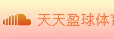 天天盈球体育直播 logo